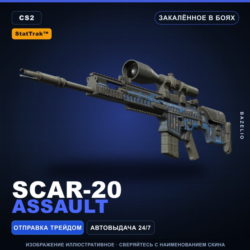 StatTrak™ SCAR-20 | Assault | Закалённое в боях · Скин Counter-Strike 2
