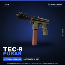 Tec-9 | Fubar | Поношенное · Скин Counter-Strike 2