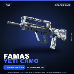 FAMAS | Yeti Camo | Поношенное · Скин Counter-Strike 2