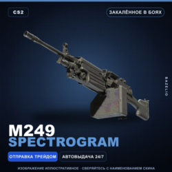 M249 | Spectrogram | Закалённое в боях · Скин Counter-Strike 2