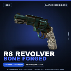 R8 Revolver | Bone Forged | Закалённое в боях · Скин Counter-Strike 2