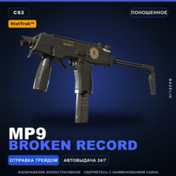 StatTrak™ MP9 | Broken Record | Поношенное · Скин Counter-Strike 2