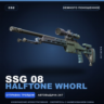SSG 08 | Halftone Whorl | Немного поношенное · Скин Counter-Strike 2