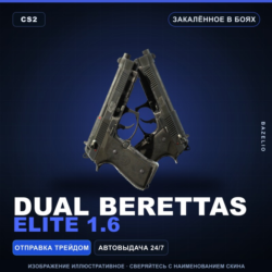 Dual Berettas | Elite 1.6 | Закалённое в боях · Скин Counter-Strike 2