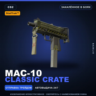 StatTrak™ MAC-10 | Classic Crate | Закалённое в боях · Скин Counter-Strike 2