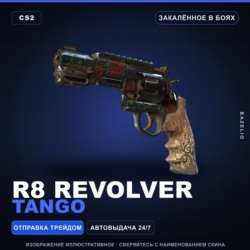 R8 Revolver | Tango | Закалённое в боях · Скин Counter-Strike 2