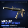 MP5-SD | Desert Strike | После полевых испытаний · Скин Counter-Strike 2