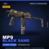 StatTrak™ MP9 | Black Sand | Немного поношенное · Скин Counter-Strike 2