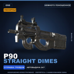 Сувенирный P90 | Straight Dimes | Немного поношенное · Скин Counter-Strike 2