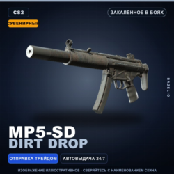 Сувенирный MP5-SD | Dirt Drop | Закалённое в боях · Скин Counter-Strike 2