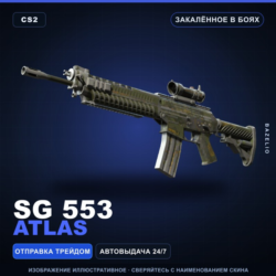 SG 553 | Atlas | Закалённое в боях · Скин Counter-Strike 2