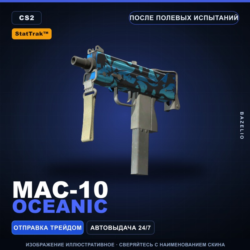 StatTrak™ MAC-10 | Oceanic | После полевых испытаний · Скин Counter-Strike 2