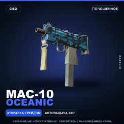 MAC-10 | Oceanic | Поношенное · Скин Counter-Strike 2
