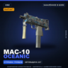StatTrak™ MAC-10 | Oceanic | Закалённое в боях · Скин Counter-Strike 2