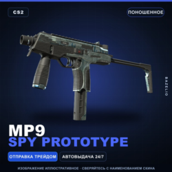 MP9 | Spy Prototype | Поношенное · Скин Counter-Strike 2