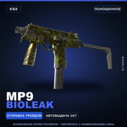 MP9 | Bioleak | Поношенное · Скин Counter-Strike 2
