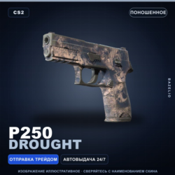P250 | Drought | Поношенное · Скин Counter-Strike 2