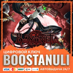 Bayonetta (PS4/PS5) — на ваш аккаунт PlayStation