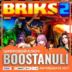 16 THEMES 16 AVATARS BRIKS 2 FULL GAME EPIC BUNDLE (PS4/PS5) — на ваш аккаунт PlaySta