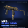 MP9 | Black Sand | Немного поношенное · Скин Counter-Strike 2