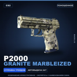 P2000 | Granite Marbleized | Поношенное · Скин Counter-Strike 2