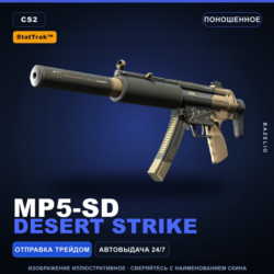 StatTrak™ MP5-SD | Desert Strike | Поношенное · Скин Counter-Strike 2