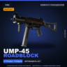 StatTrak™ UMP-45 | Roadblock | Немного поношенное · Скин Counter-Strike 2