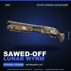 Sawed-Off | Lunar Wyrm | После полевых испытаний · Скин Counter-Strike 2