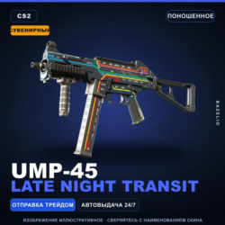 Сувенирный UMP-45 | Late Night Transit | Поношенное · Скин Counter-Strike 2