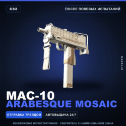 MAC-10 | Arabesque Mosaic | После полевых испытаний · Скин Counter-Strike 2
