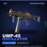 UMP-45 | Oscillator | Закалённое в боях · Скин Counter-Strike 2
