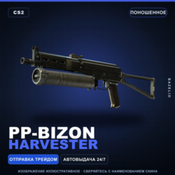 PP-Bizon | Harvester | Поношенное · Скин Counter-Strike 2