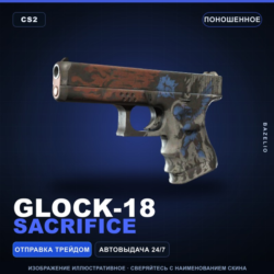 Glock-18 | Sacrifice | Поношенное · Скин Counter-Strike 2