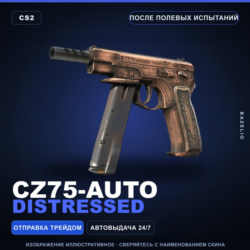 CZ75-Auto | Distressed | После полевых испытаний · Скин Counter-Strike 2
