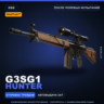 StatTrak™ G3SG1 | Hunter | После полевых испытаний · Скин Counter-Strike 2