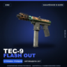 Tec-9 | Flash Out | Закалённое в боях · Скин Counter-Strike 2