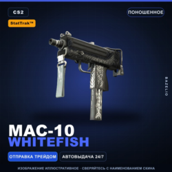 StatTrak™ MAC-10 | Whitefish | Поношенное · Скин Counter-Strike 2