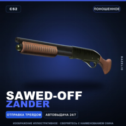 Sawed-Off | Zander | Поношенное · Скин Counter-Strike 2
