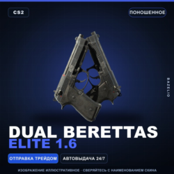 Dual Berettas | Elite 1.6 | Поношенное · Скин Counter-Strike 2
