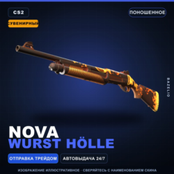 Сувенирный Nova | Wurst Holle | Поношенное · Скин Counter-Strike 2