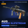 StatTrak™ AUG | Amber Slipstream | После полевых испытаний · Скин Counter-Strike 2