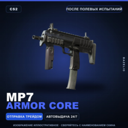 MP7 | Armor Core | После полевых испытаний · Скин Counter-Strike 2