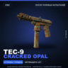 Tec-9 | Cracked Opal | После полевых испытаний · Скин Counter-Strike 2