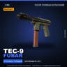 StatTrak™ Tec-9 | Fubar | После полевых испытаний · Скин Counter-Strike 2