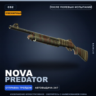 Сувенирный Nova | Predator | После полевых испытаний · Скин Counter-Strike 2