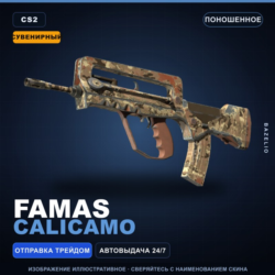 Сувенирный FAMAS | CaliCamo | Поношенное · Скин Counter-Strike 2