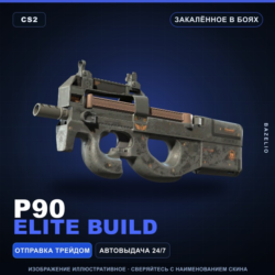 P90 | Elite Build | Закалённое в боях · Скин Counter-Strike 2