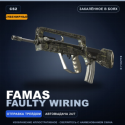 Сувенирный FAMAS | Faulty Wiring | Закалённое в боях · Скин Counter-Strike 2