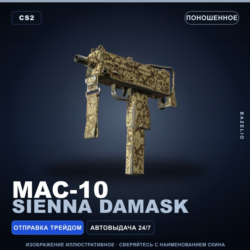 MAC-10 | Sienna Damask | Поношенное · Скин Counter-Strike 2
