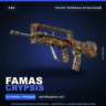 FAMAS | Crypsis | После полевых испытаний · Скин Counter-Strike 2